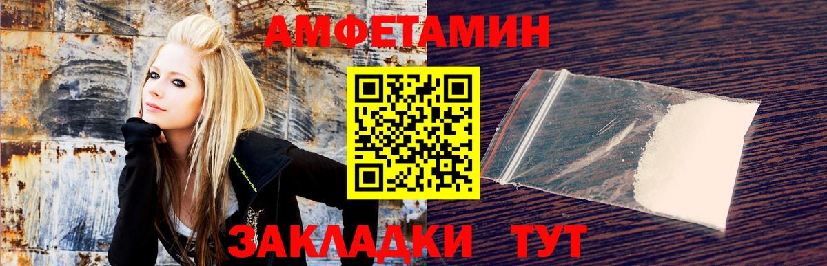 Амфетамин  Amphetamine Розовый  Вход с VPN  Глазов 