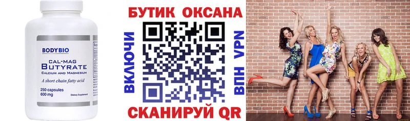 БУТИРАТ оксибутират  Глазов 