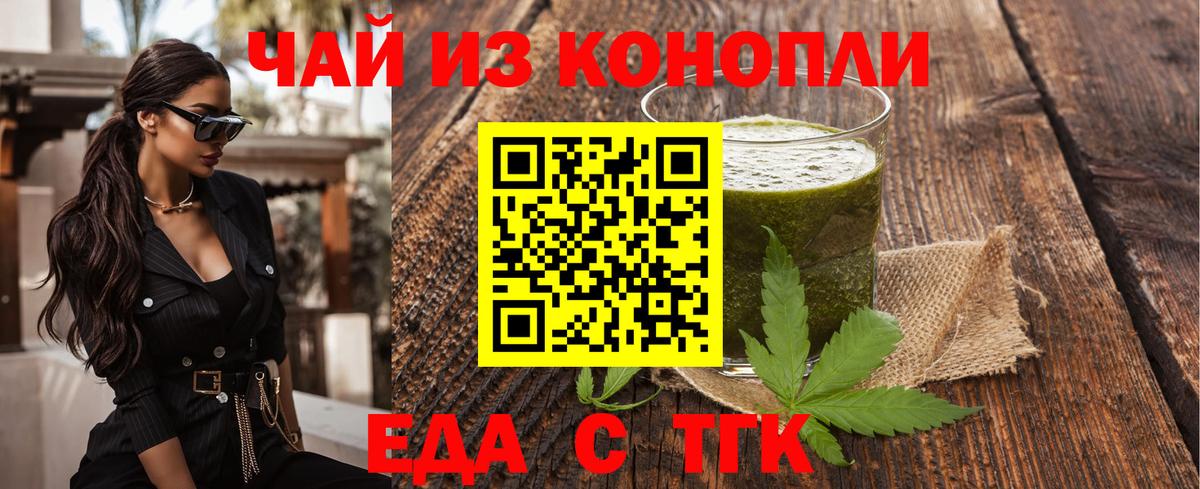 Печенье с ТГК марихуана  Вход с VPN  Глазов 