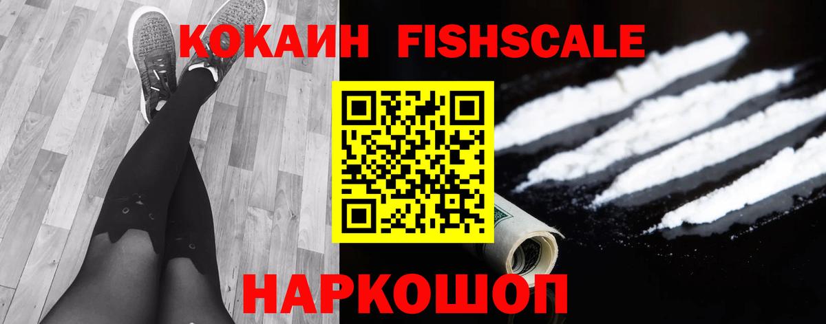 Cocaine Перу Глазов