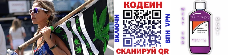 Codein Purple Drank  Глазов 
