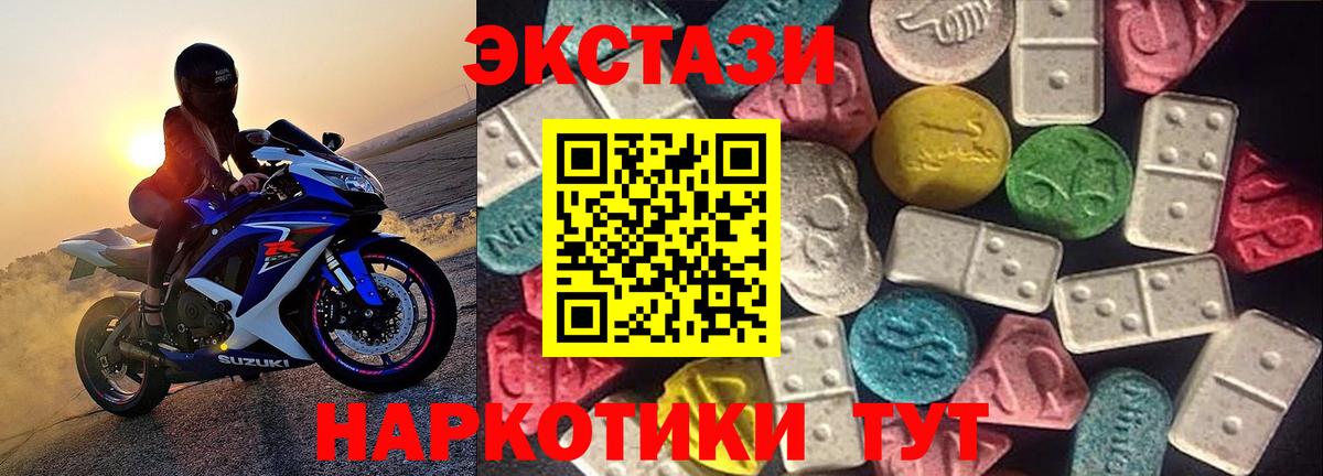 ЭКСТАЗИ диски Глазов
