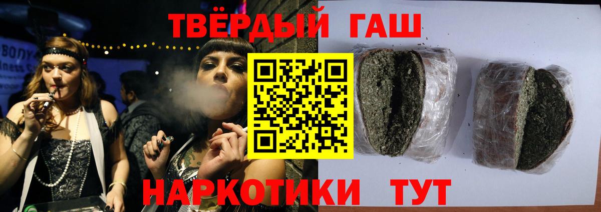 Глазов  ГАШИШ ice o lator  ГАШИШ  Вход с VPN 