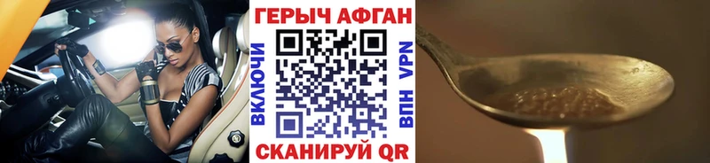 купить наркотики сайты Глазов Героин хмурый