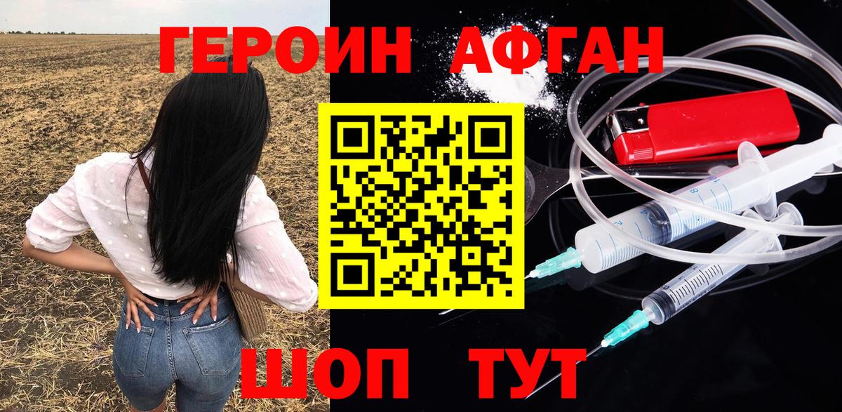 Глазов  Героин  Вход с VPN  Героин афганец 