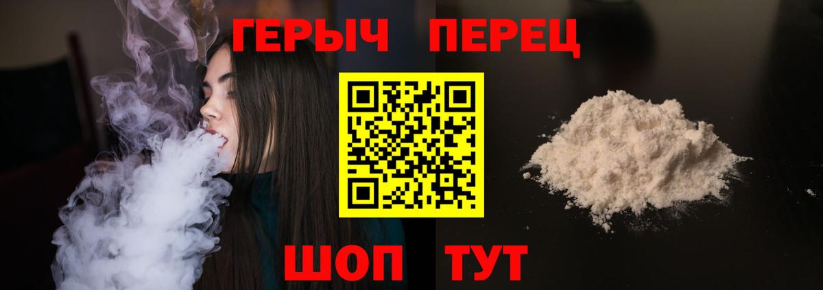 Героин VHQ Глазов