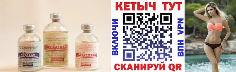 КЕТАМИН VHQ  закладка  Глазов 