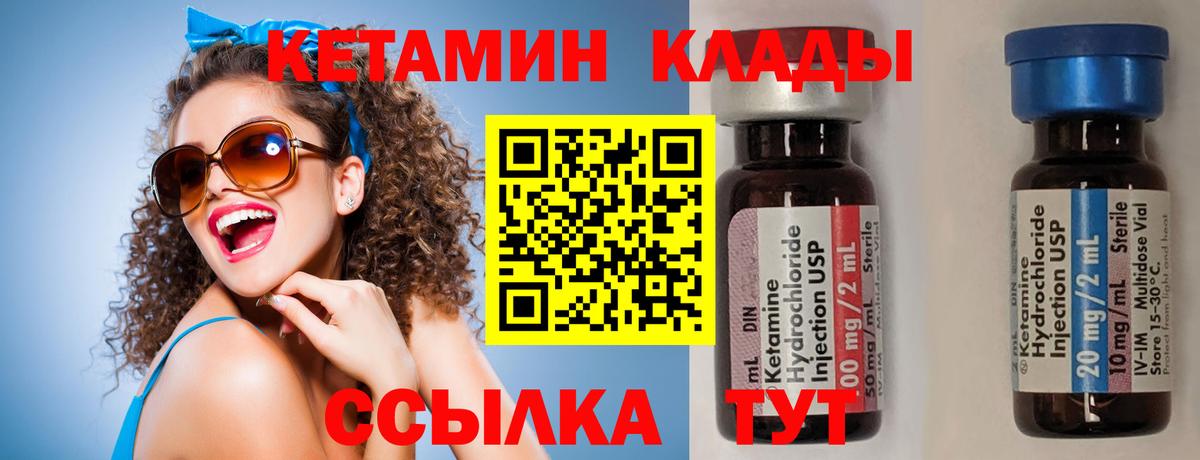 КЕТАМИН VHQ  OMG вход  Вход с VPN  Глазов  Кетамин VHQ 