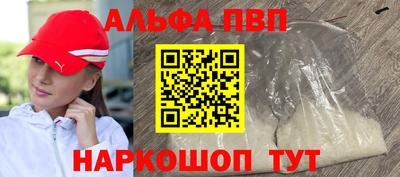 ALPHA PVP Можга