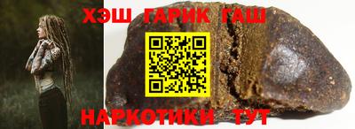 синтетический гашиш Моздок