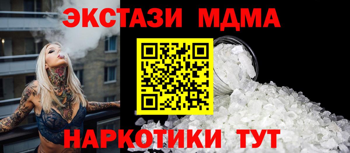 МДМА  Вход с VPN  Глазов  MDMA VHQ  MDMA молли 