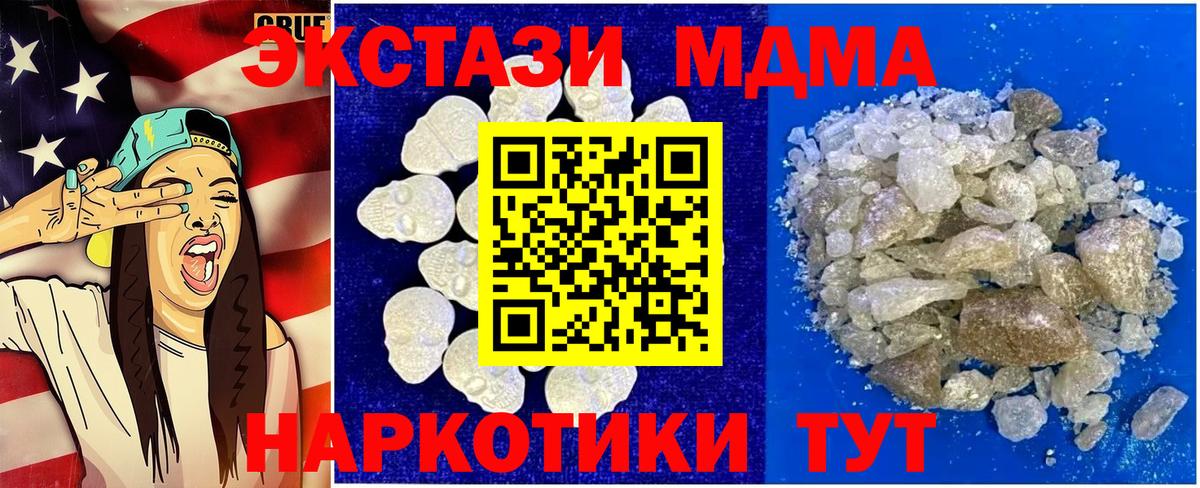 МДМА Molly Глазов