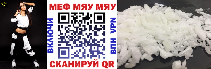 МЕФ кристаллы Глазов