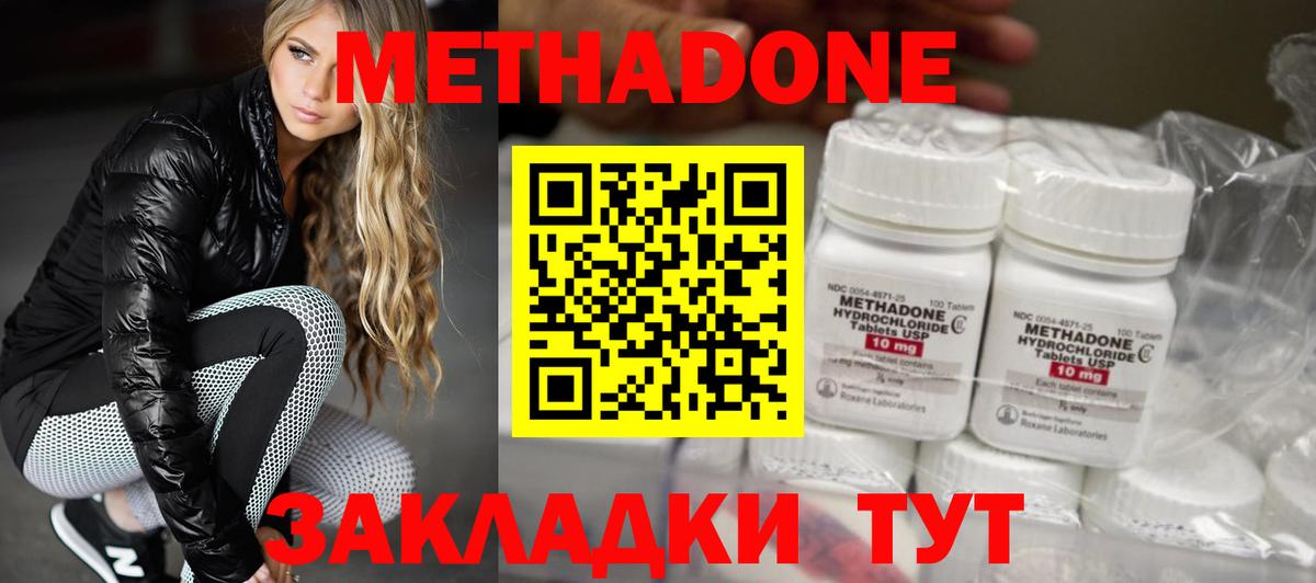 МЕТАДОН мёд  Вход с VPN  Метадон мёд  MEGA зеркало  Глазов 