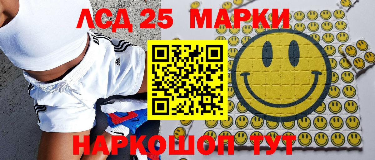 Марки 25I-NBOMe 1500мкг  Вход с VPN  Марки 25I-NBOMe  Глазов  Марки 25I-NBOMe 1500мкг 