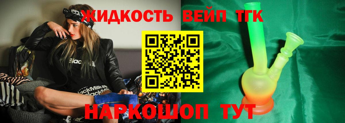 Дистиллят ТГК Wax  Дистиллят ТГК концентрат  где продают   Глазов  Вход с VPN 