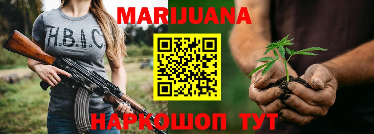 Глазов  Бошки Шишки гибрид  Шишки марихуана White Widow  Марихуана индика  Вход с VPN 